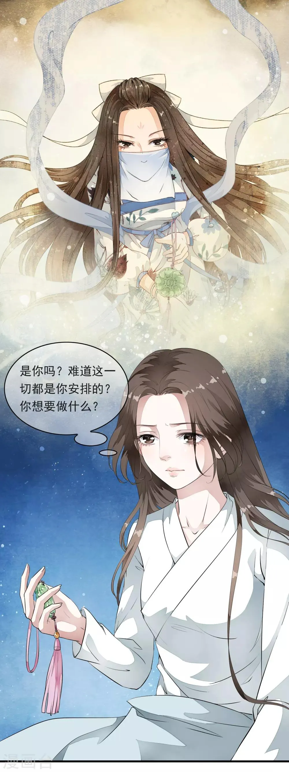 第15话 小心！让你砰然心动哦！ 第7页