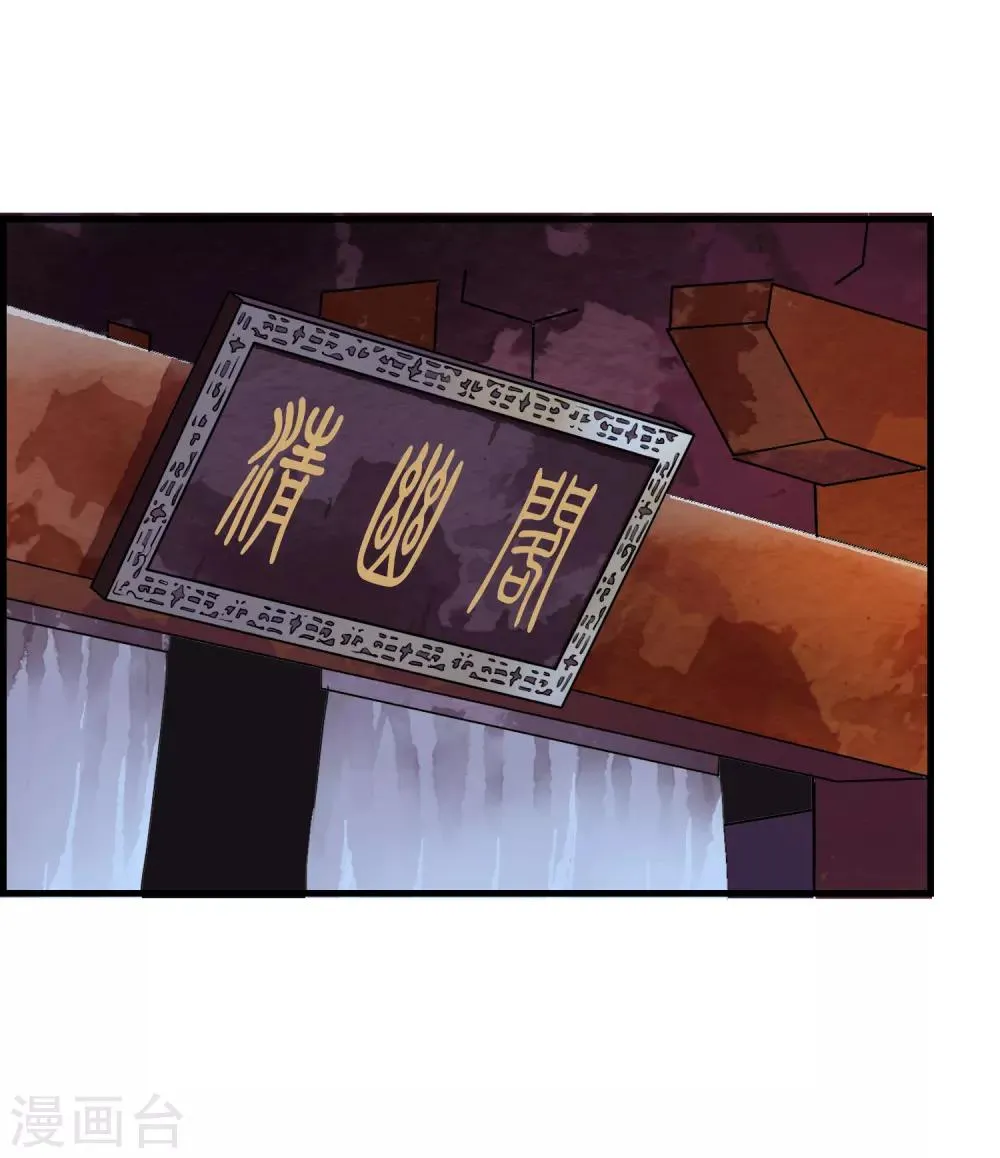 第15话 小心！让你砰然心动哦！ 第9页