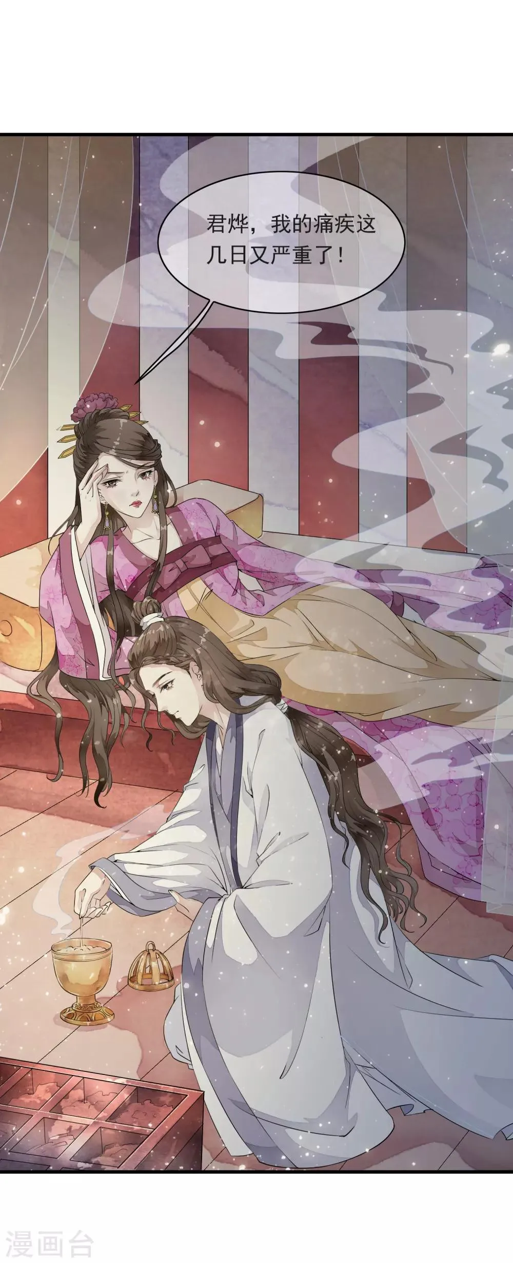 第15话 小心！让你砰然心动哦！ 第10页