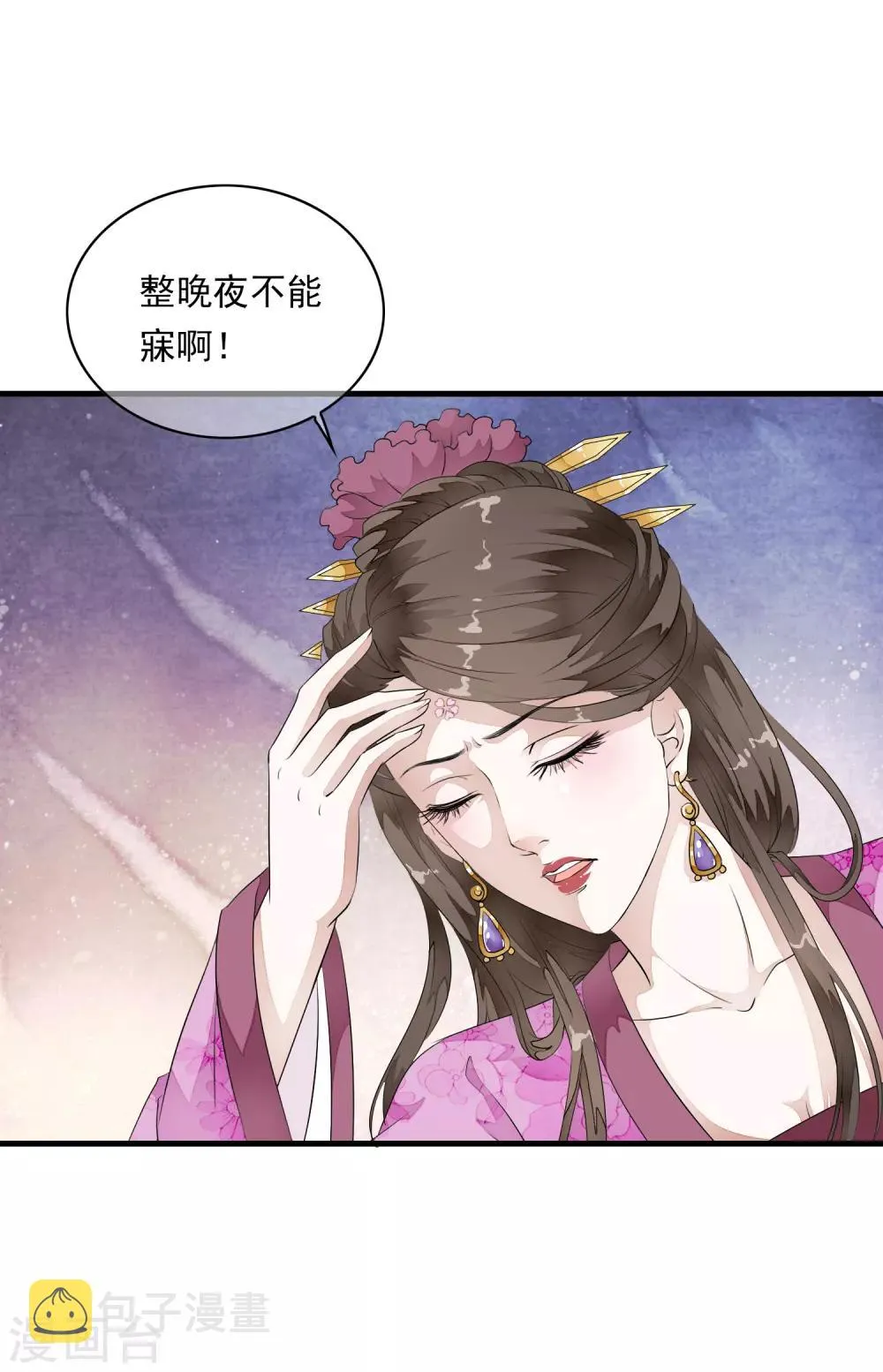 第15话 小心！让你砰然心动哦！ 第11页