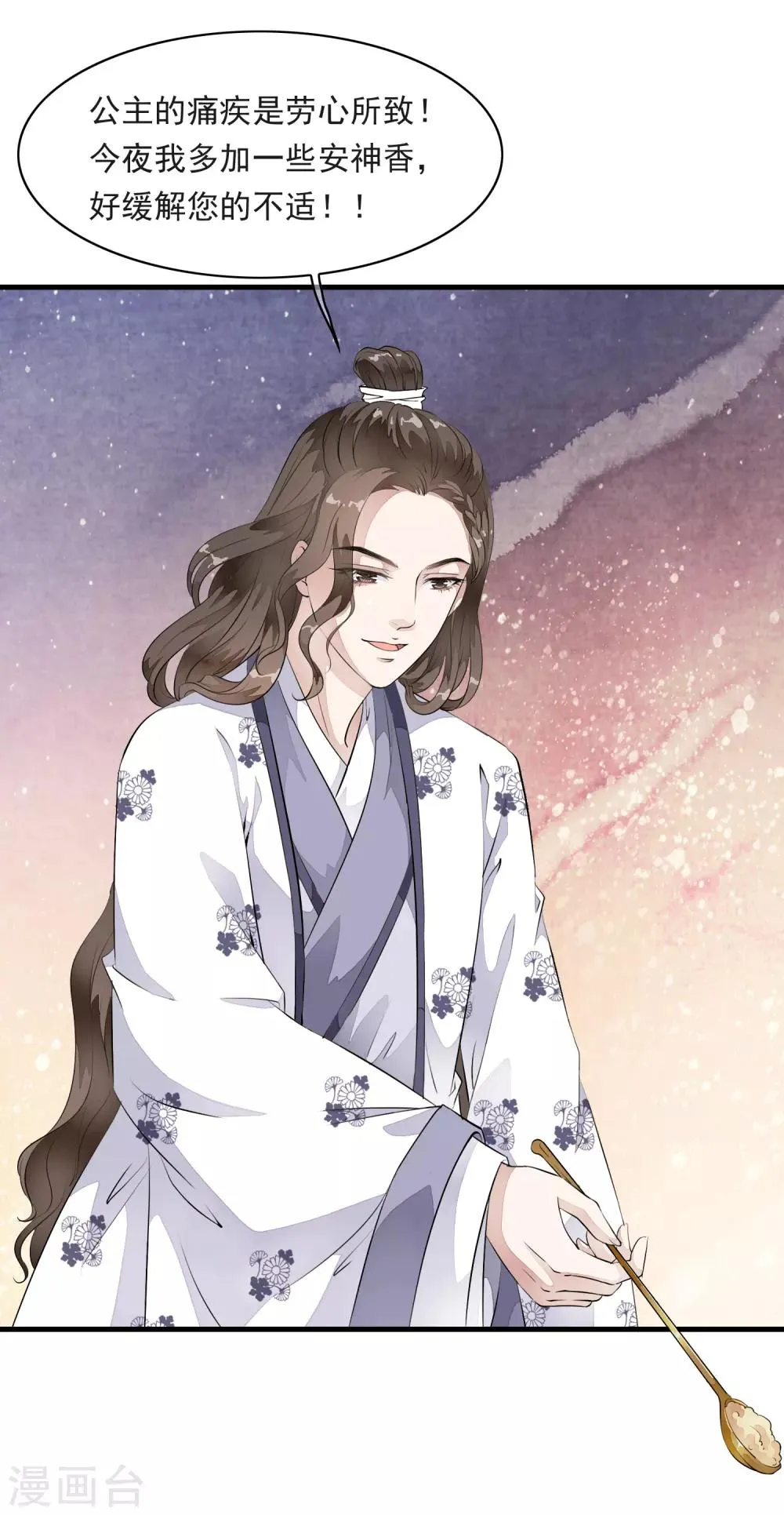 第15话 小心！让你砰然心动哦！ 第12页