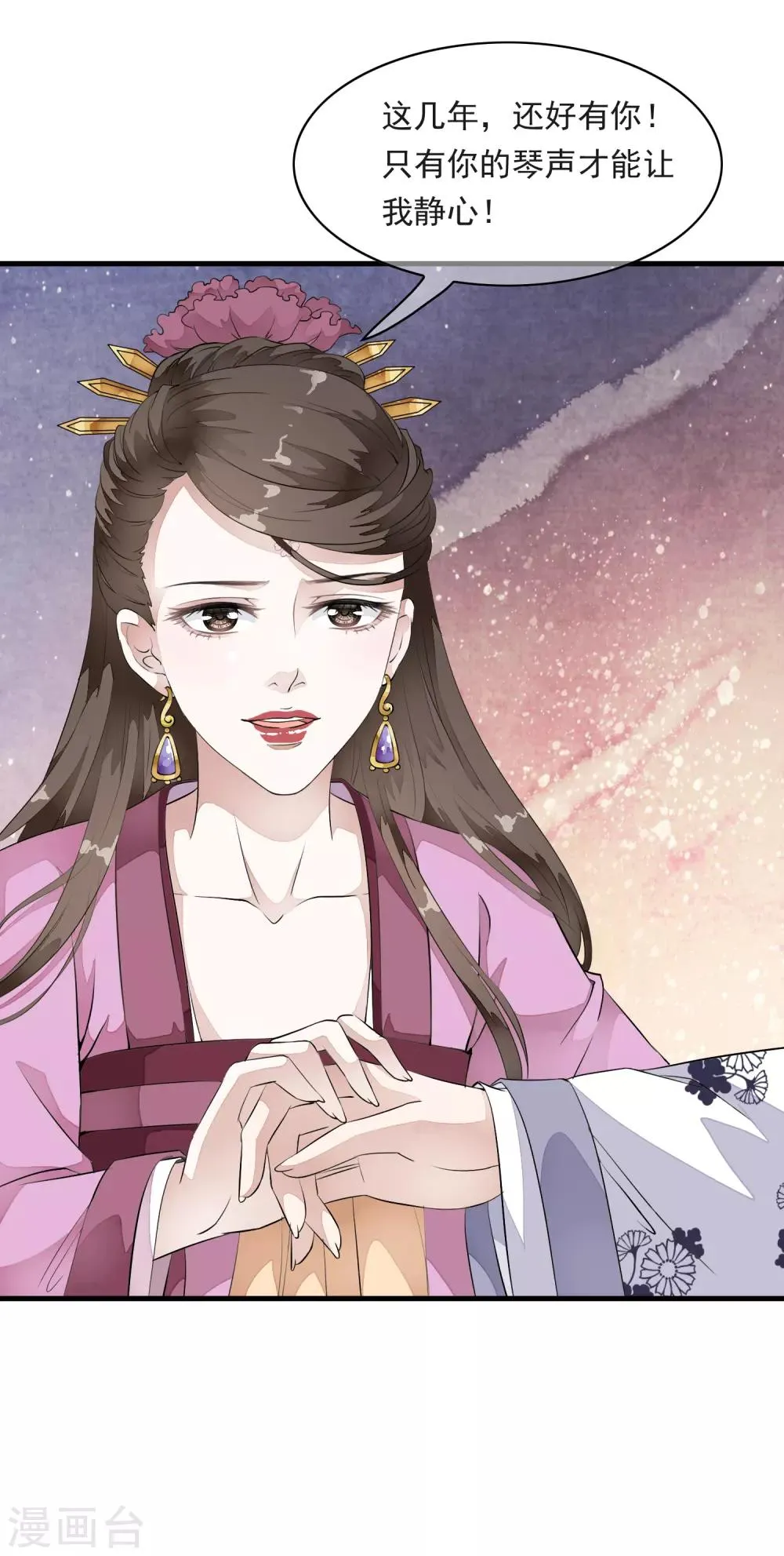 第15话 小心！让你砰然心动哦！ 第14页