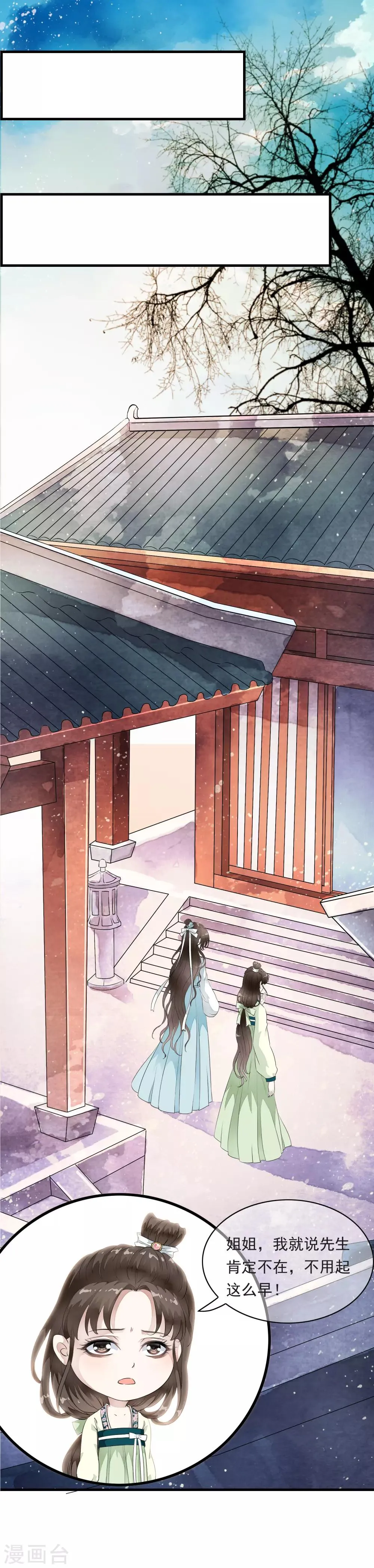 第15话 小心！让你砰然心动哦！ 第18页
