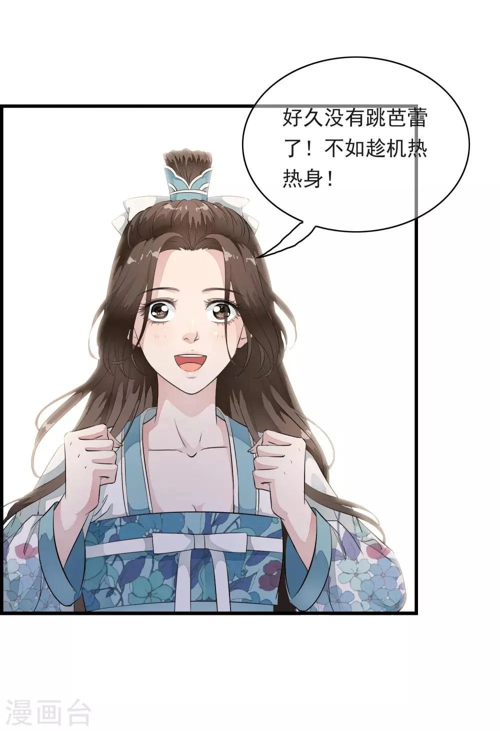 第15话 小心！让你砰然心动哦！ 第22页
