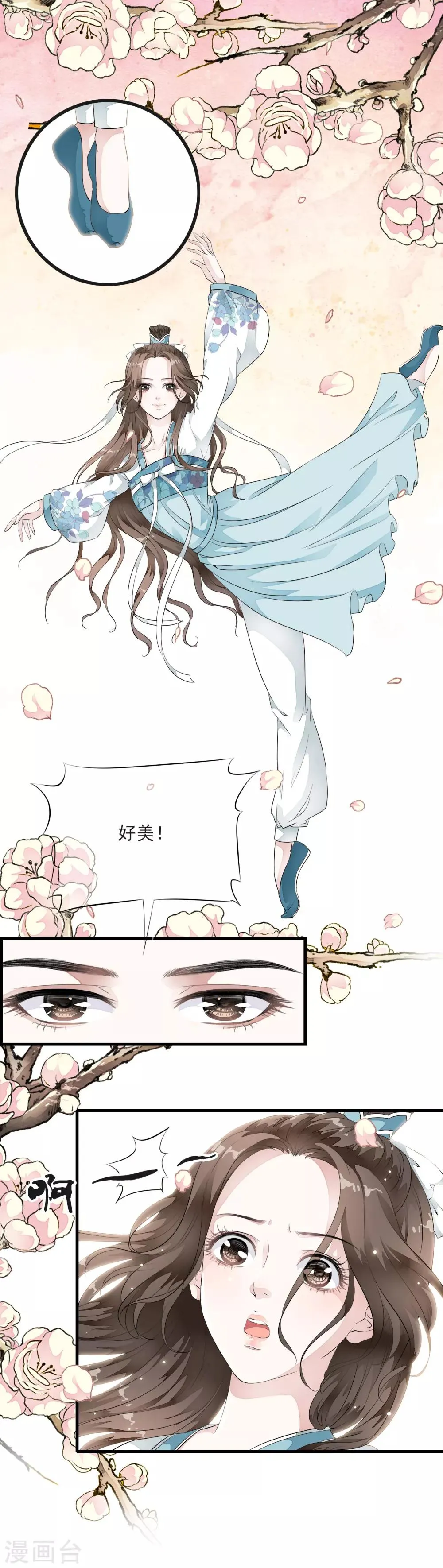 第15话 小心！让你砰然心动哦！ 第25页