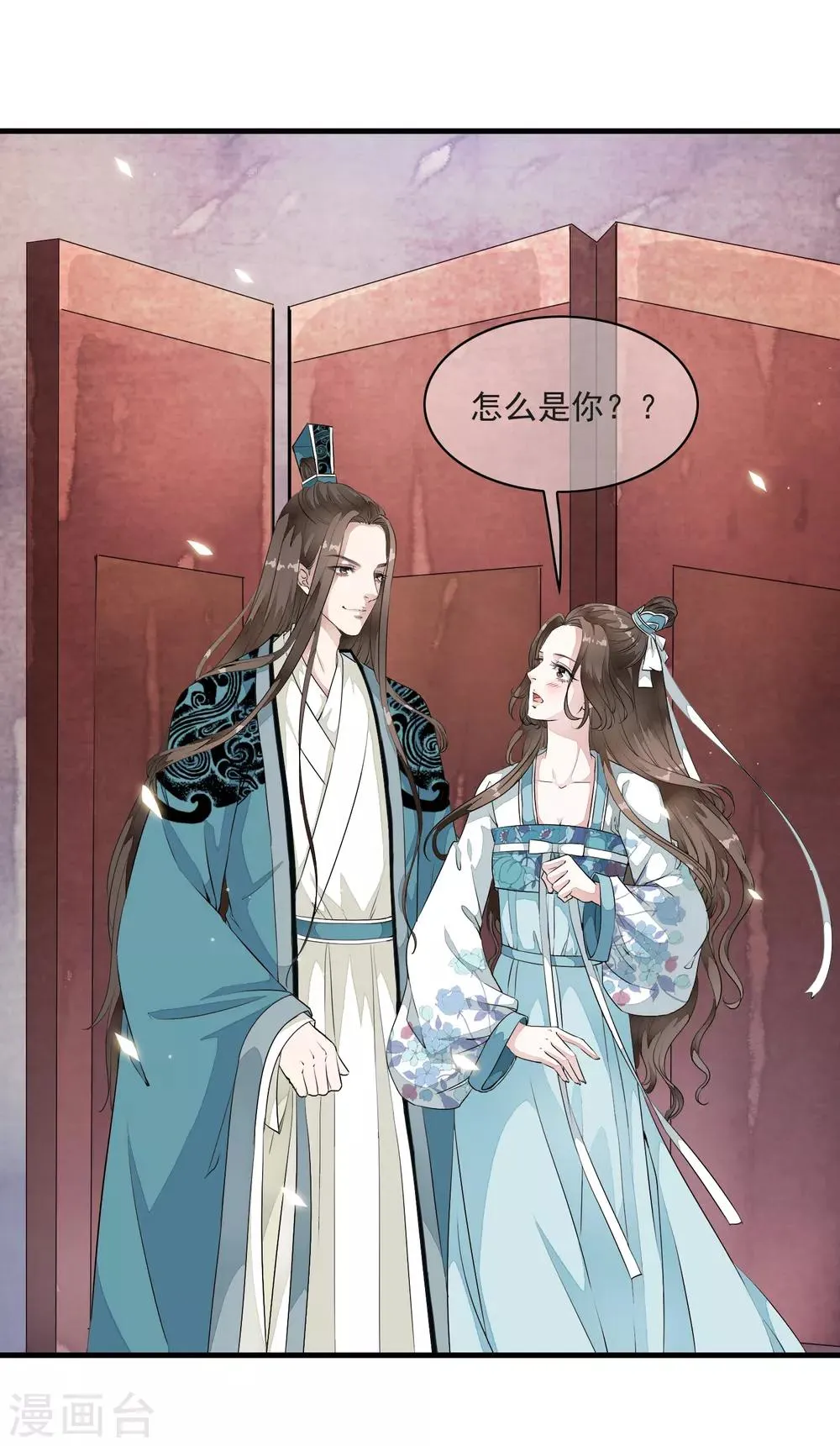 第16话 我的人，我说了算！ 第2页