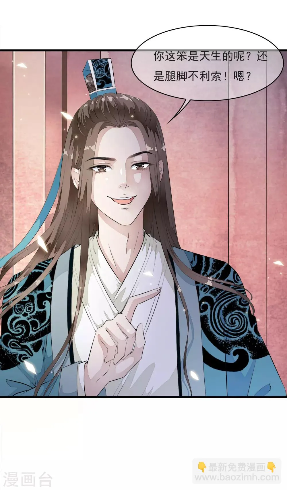 第16话 我的人，我说了算！ 第3页