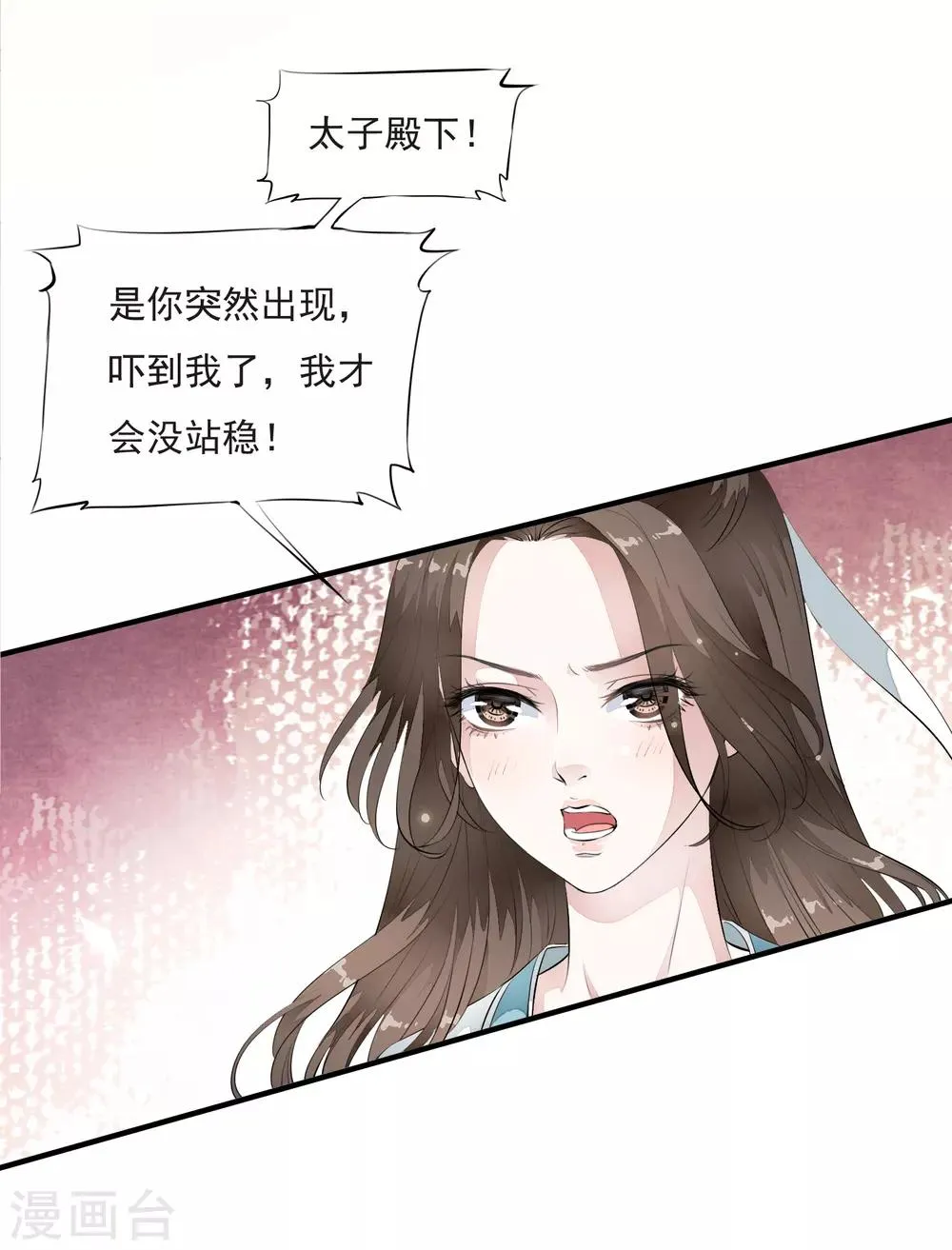 第16话 我的人，我说了算！ 第4页