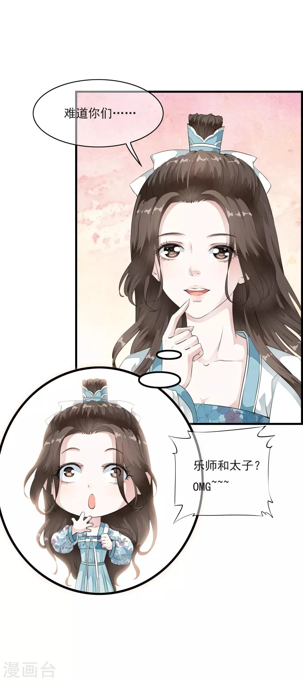 第16话 我的人，我说了算！ 第6页