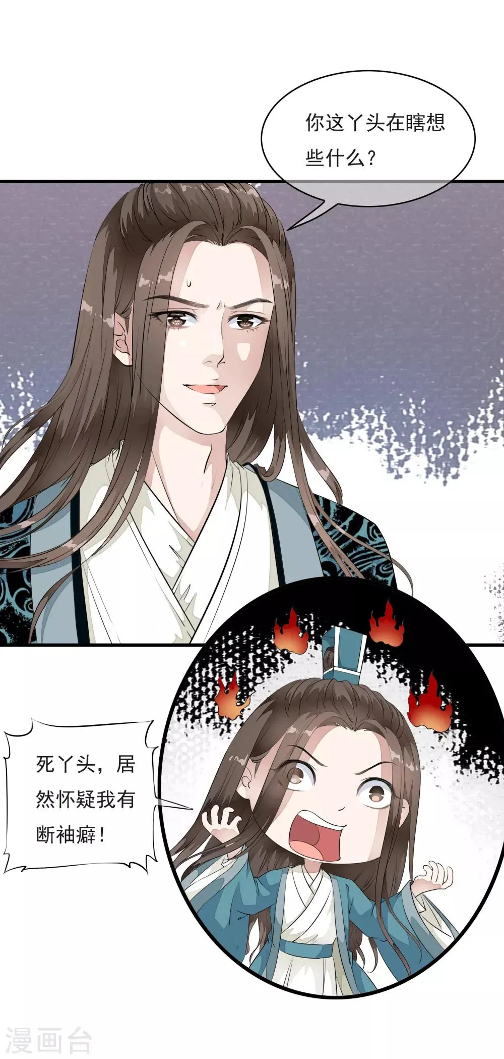 第16话 我的人，我说了算！ 第7页