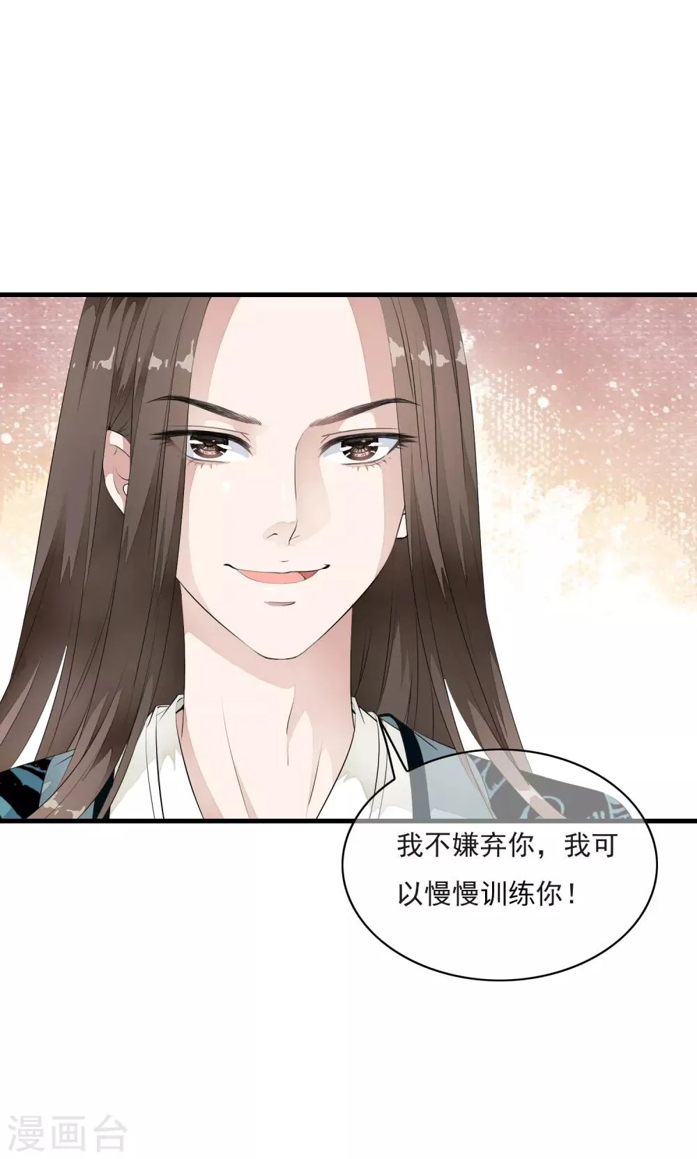 第16话 我的人，我说了算！ 第11页