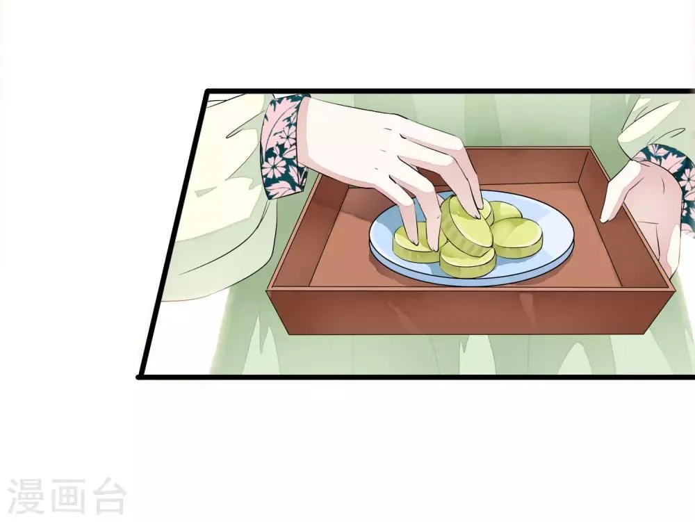 第16话 我的人，我说了算！ 第17页