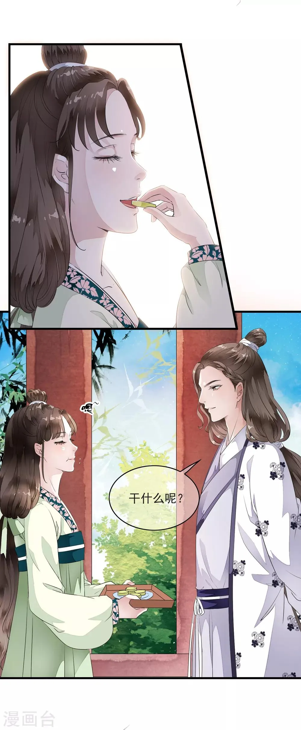 第16话 我的人，我说了算！ 第18页