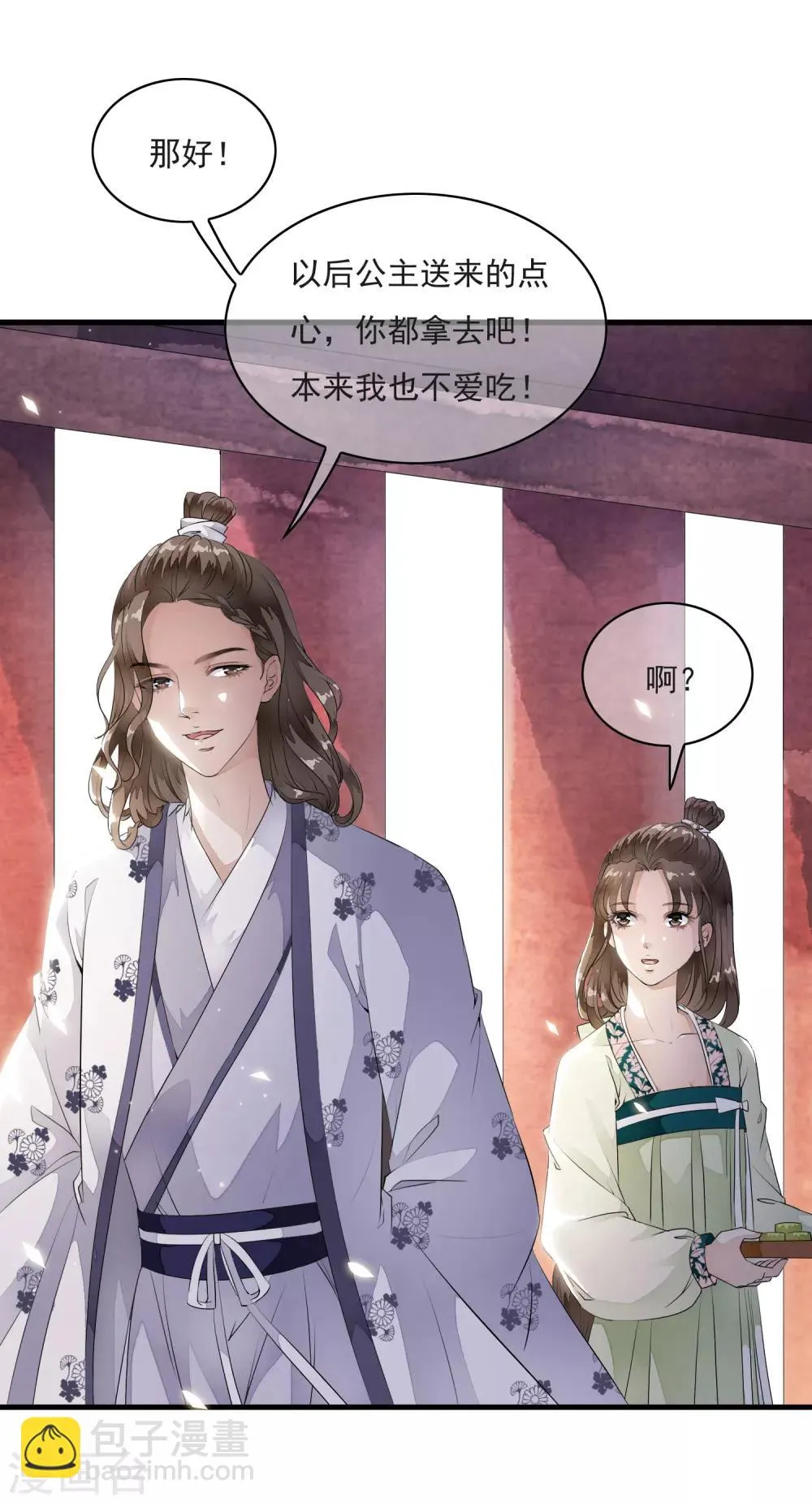 第16话 我的人，我说了算！ 第24页
