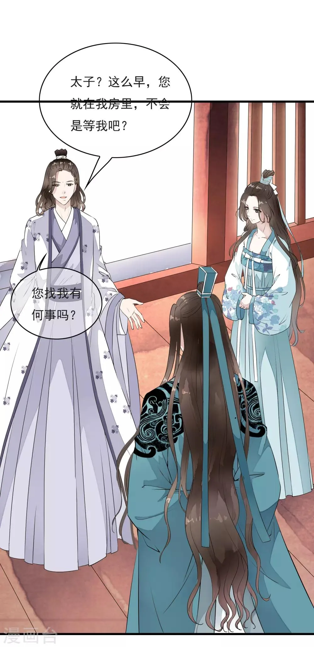 第16话 我的人，我说了算！ 第26页
