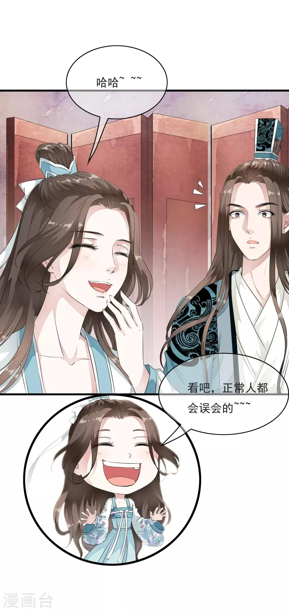第16话 我的人，我说了算！ 第27页