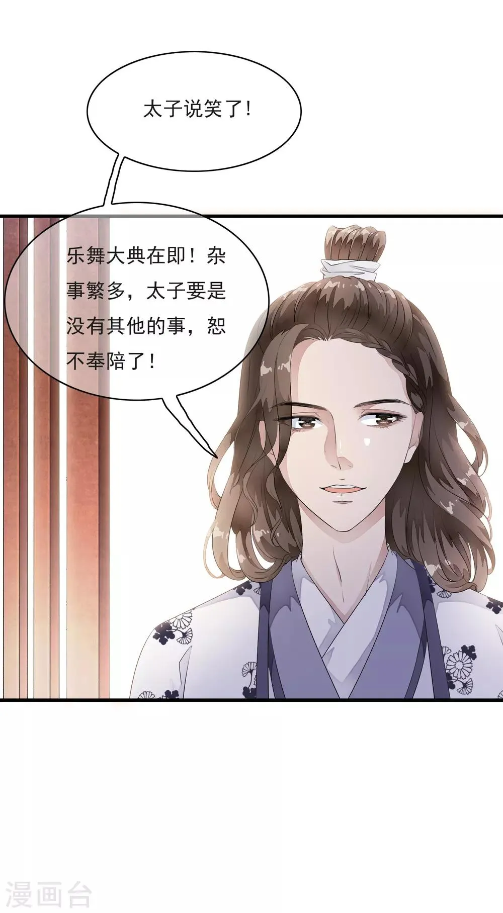 第16话 我的人，我说了算！ 第32页