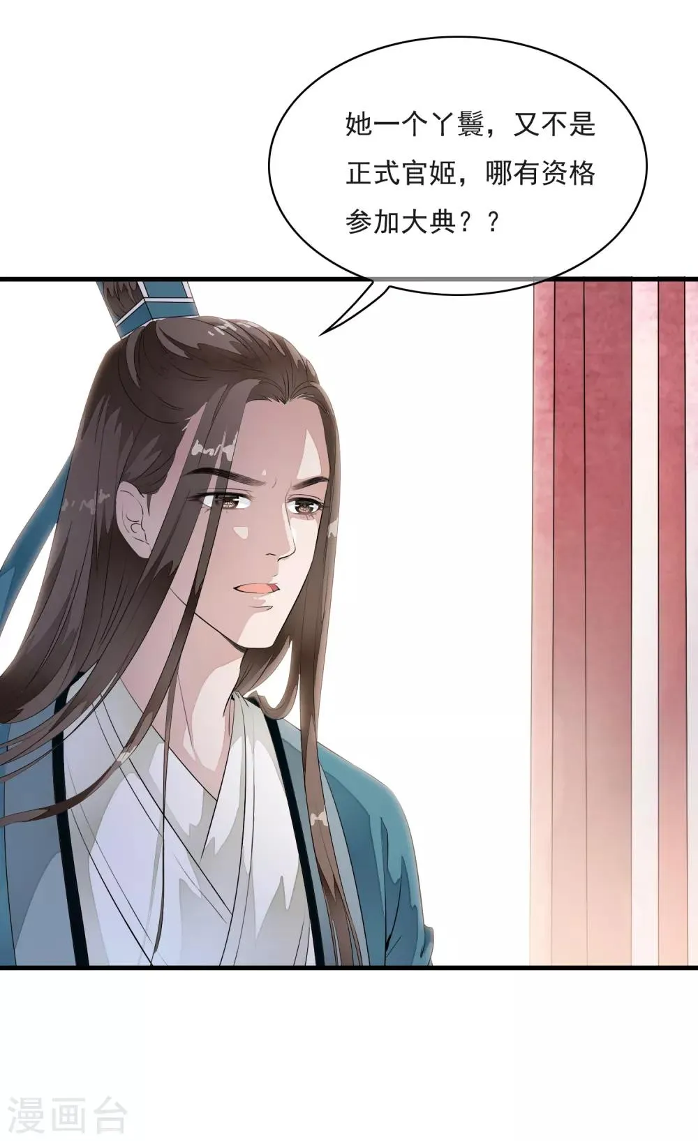 第16话 我的人，我说了算！ 第36页