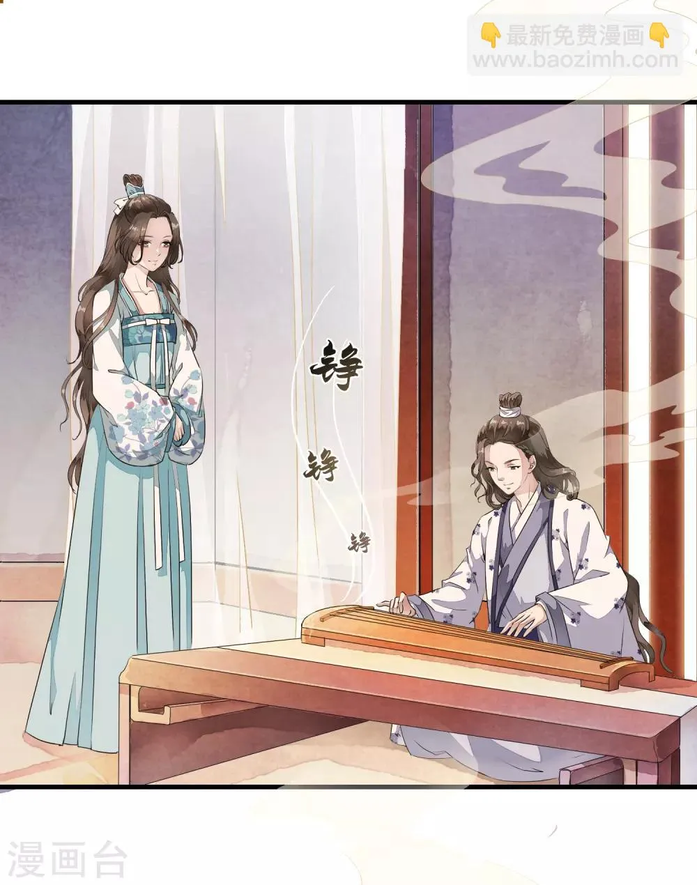 第17话 嗨！有没有想我啊！ 第3页