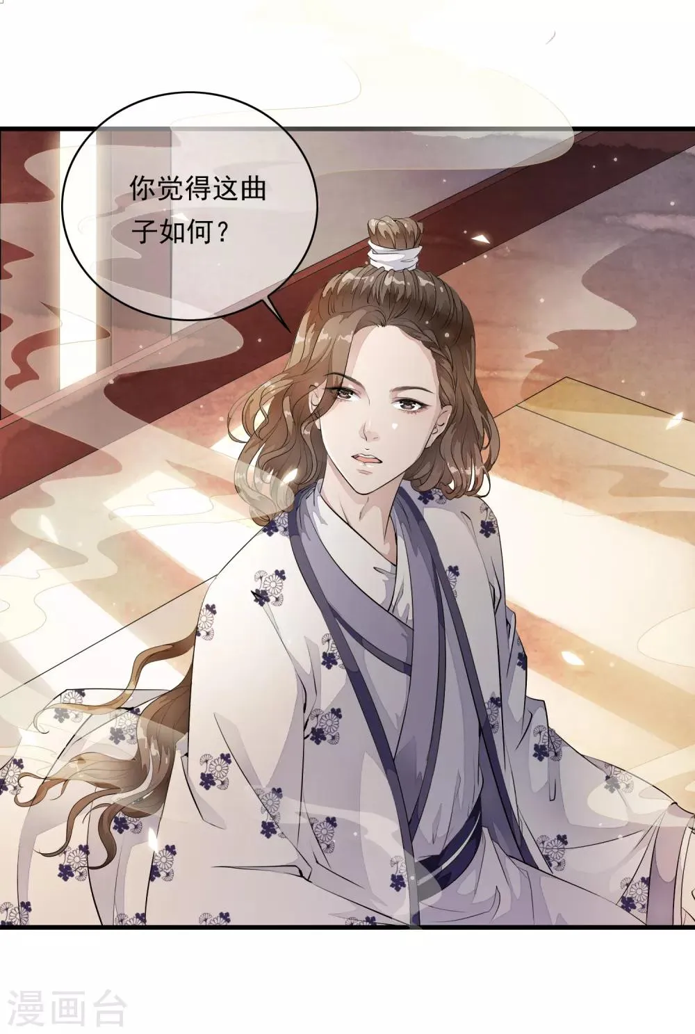 第17话 嗨！有没有想我啊！ 第4页