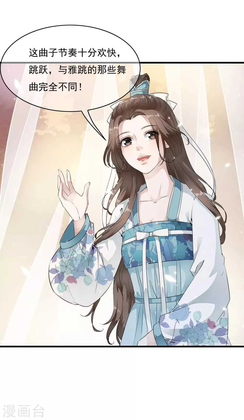 第17话 嗨！有没有想我啊！ 第5页