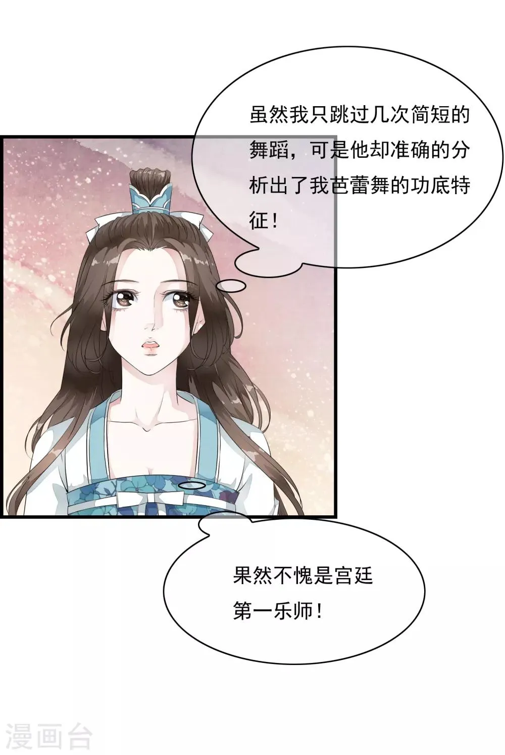 第17话 嗨！有没有想我啊！ 第7页