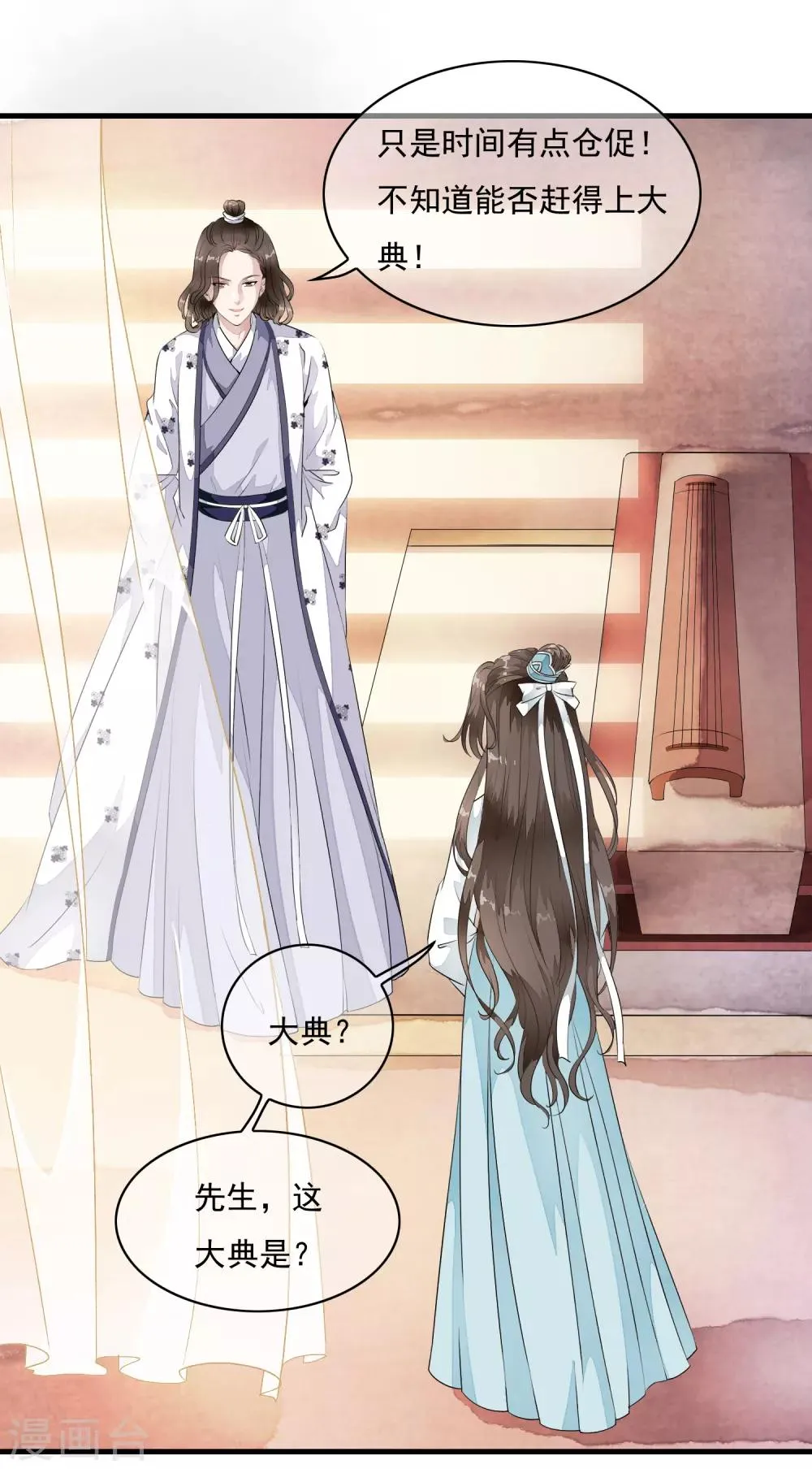 第17话 嗨！有没有想我啊！ 第9页