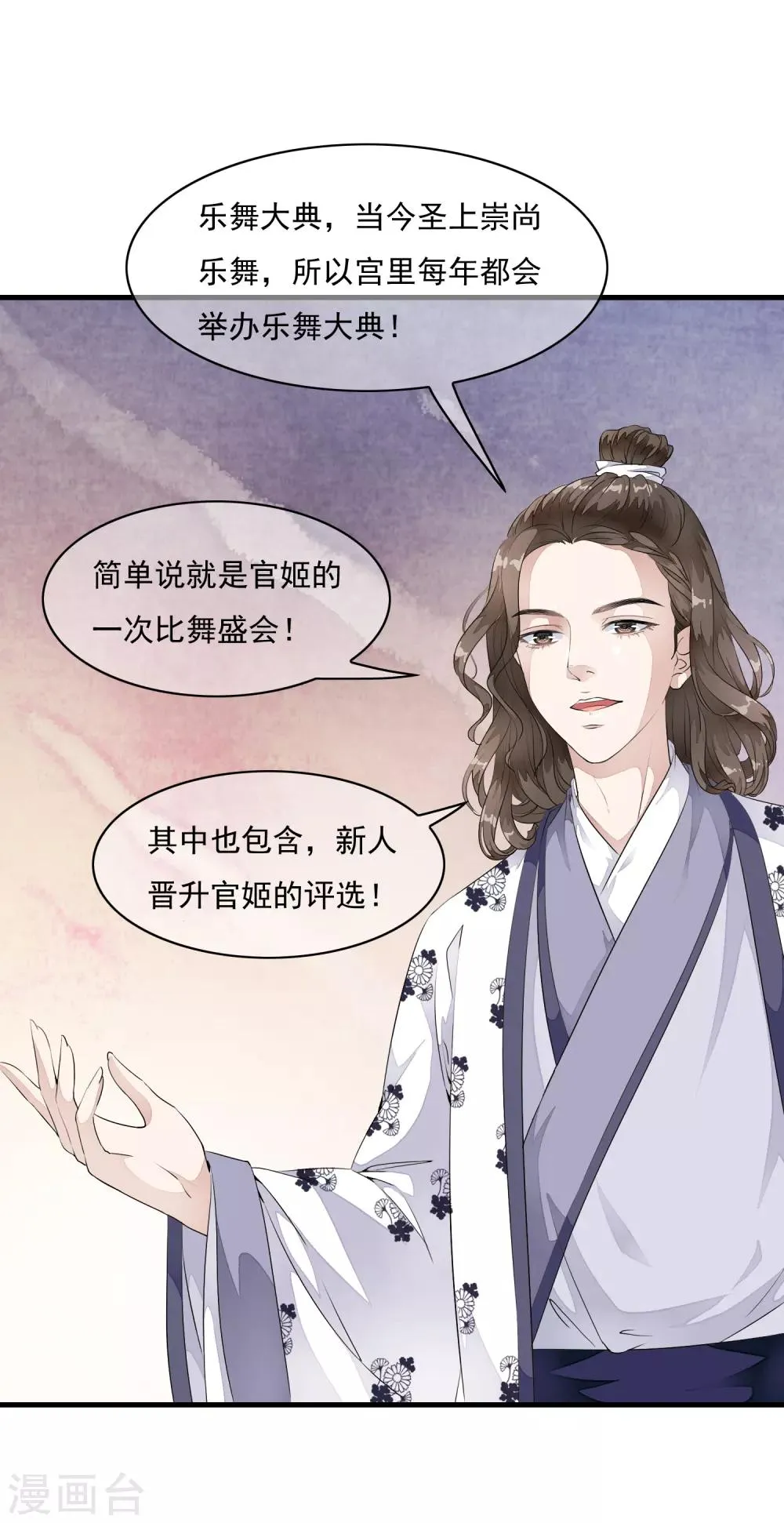 第17话 嗨！有没有想我啊！ 第10页