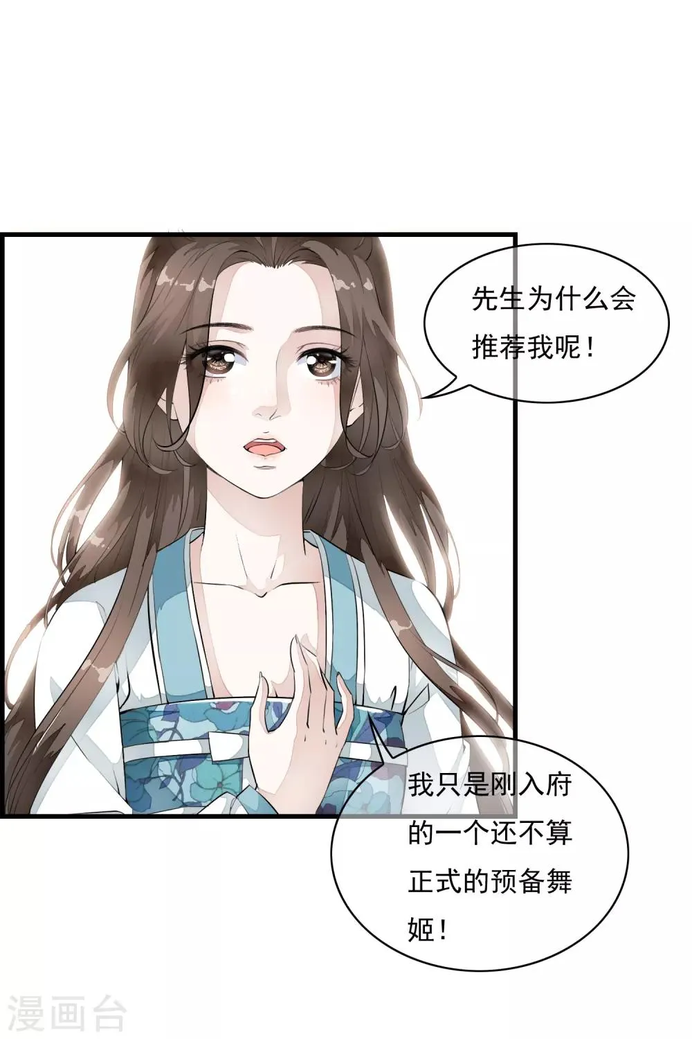 第17话 嗨！有没有想我啊！ 第11页