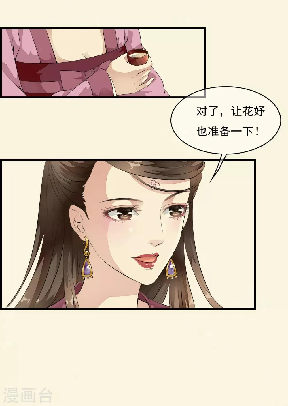 第17话 嗨！有没有想我啊！ 第13页
