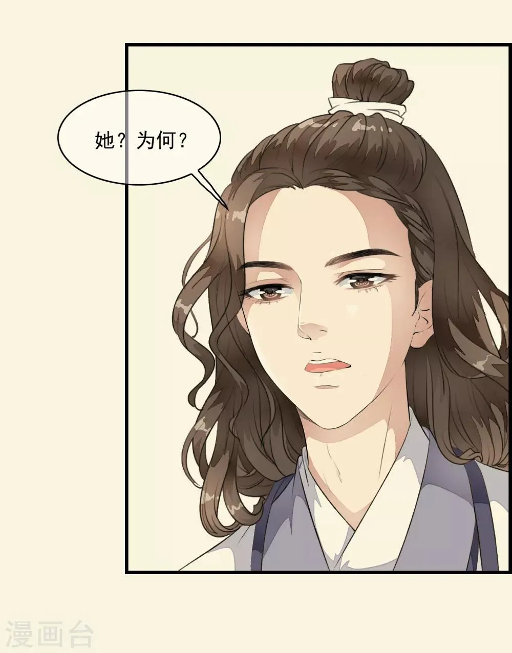 第17话 嗨！有没有想我啊！ 第14页