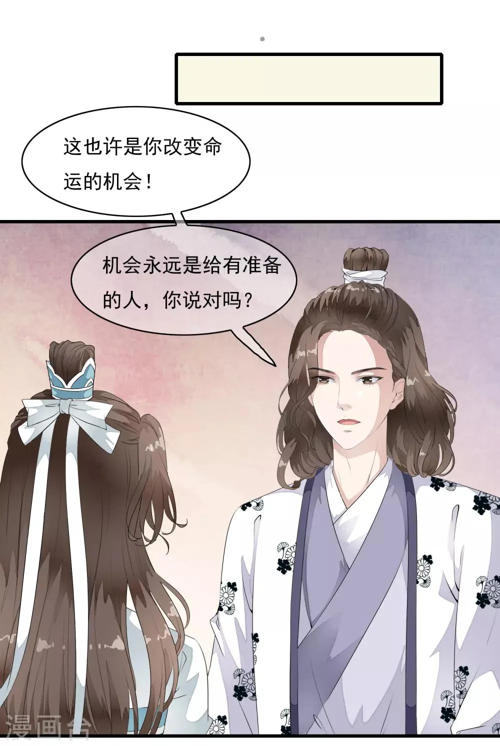 第17话 嗨！有没有想我啊！ 第16页