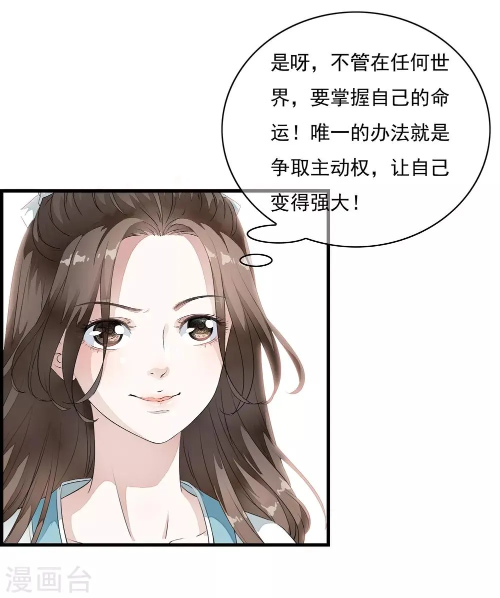 第17话 嗨！有没有想我啊！ 第17页