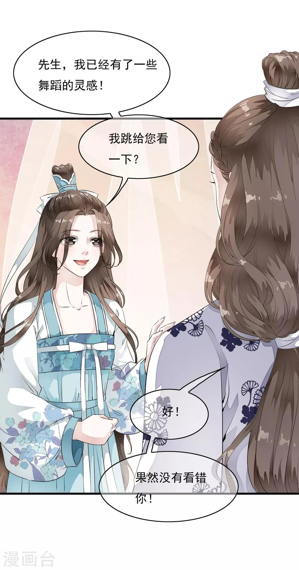 第17话 嗨！有没有想我啊！ 第18页