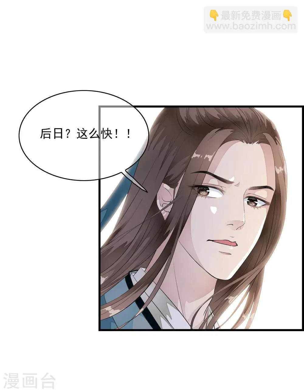 第17话 嗨！有没有想我啊！ 第22页