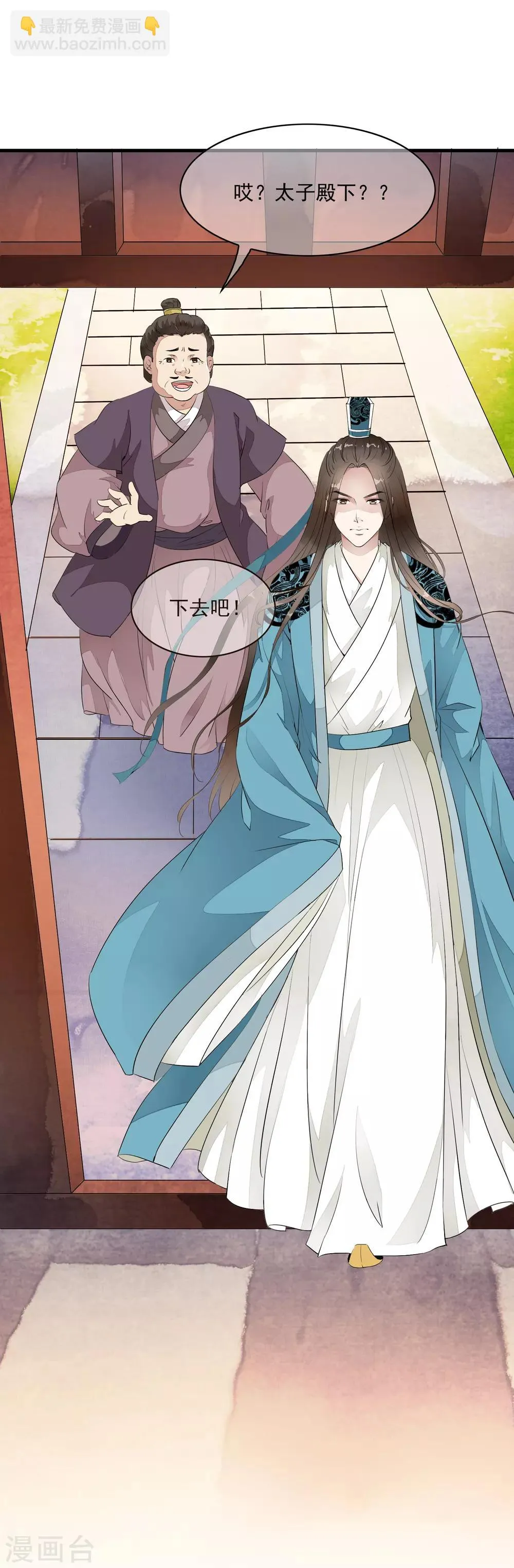 第17话 嗨！有没有想我啊！ 第23页