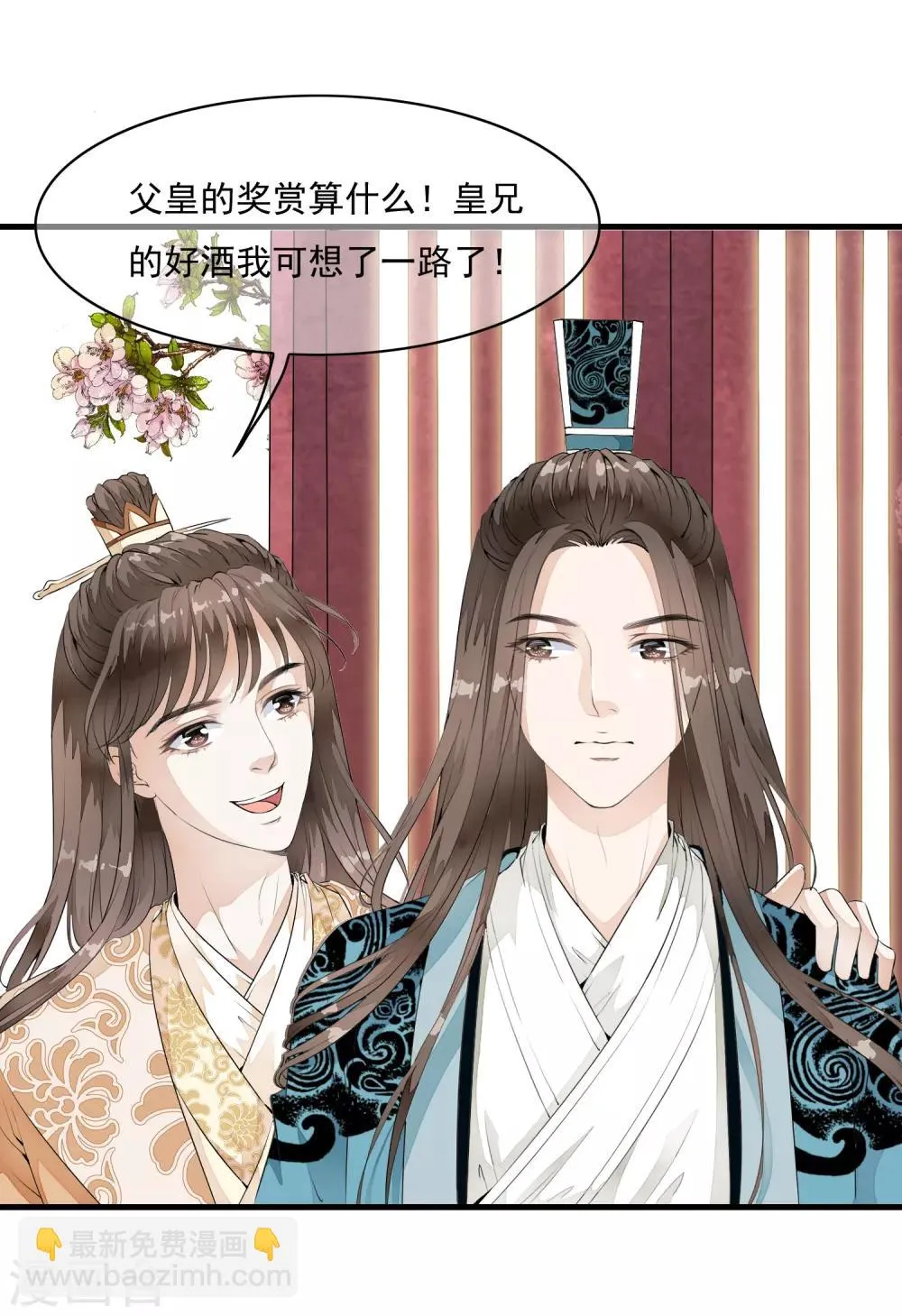 第17话 嗨！有没有想我啊！ 第28页