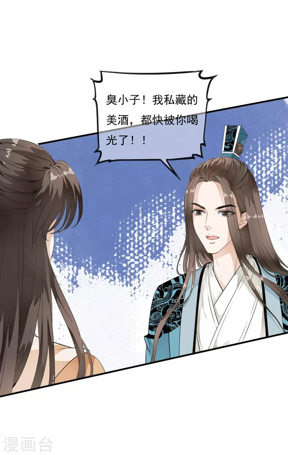 第17话 嗨！有没有想我啊！ 第29页