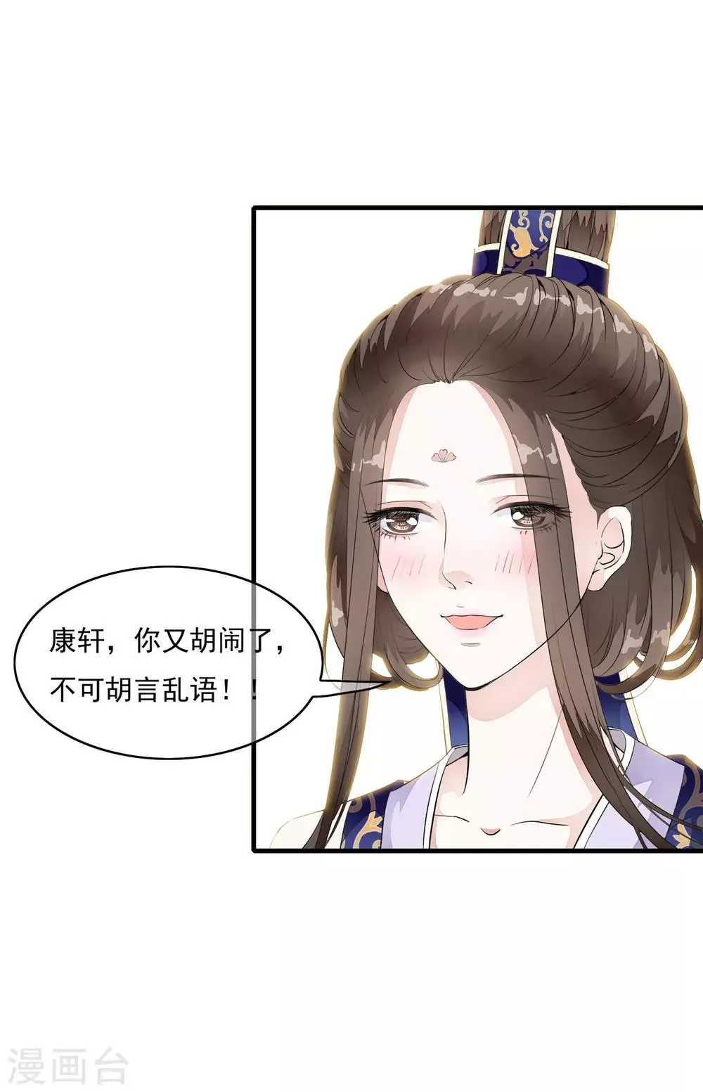 第17话 嗨！有没有想我啊！ 第31页