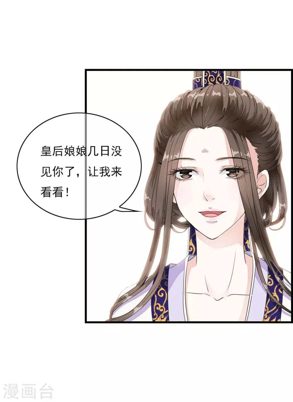 第18话 阴谋四伏的乐舞大典 第3页