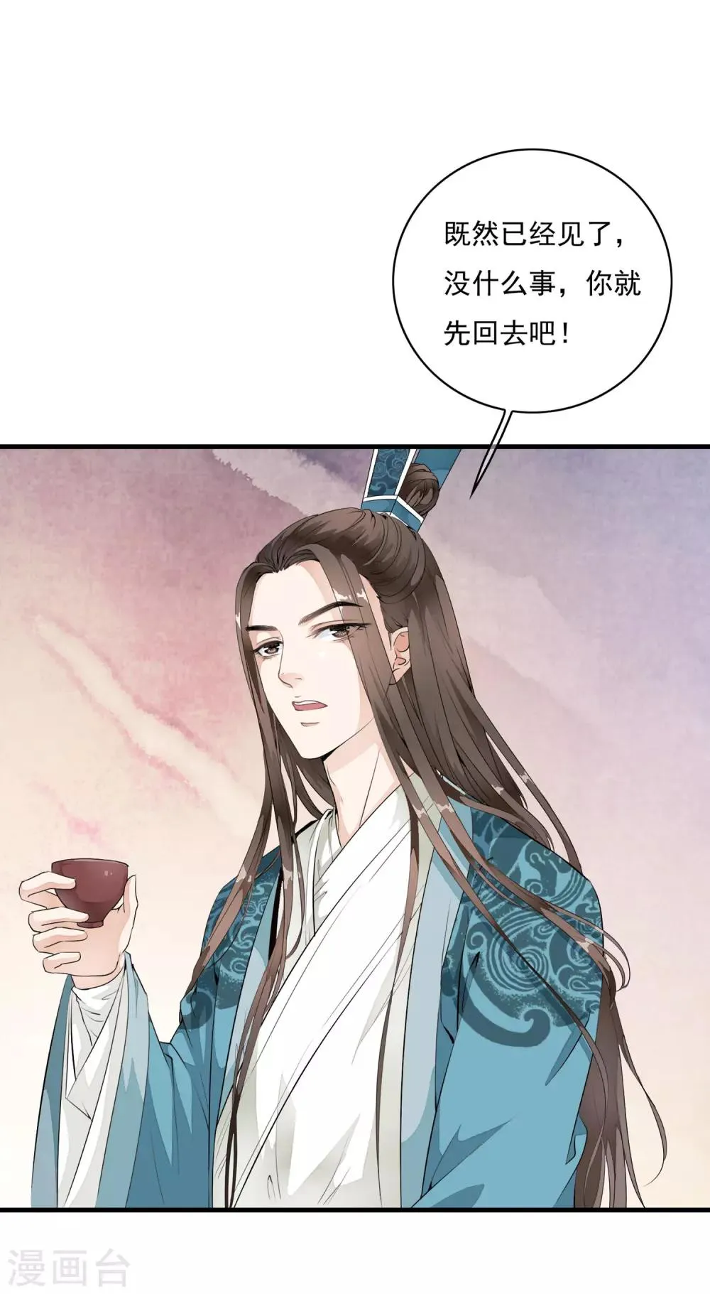 第18话 阴谋四伏的乐舞大典 第4页