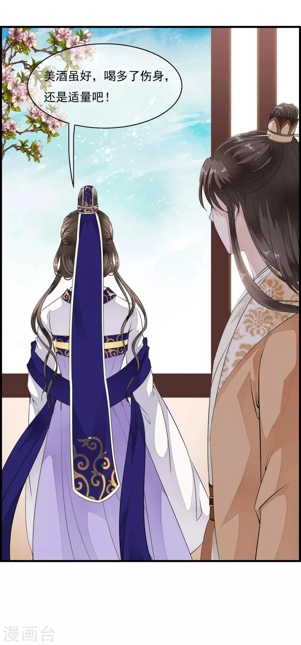 第18话 阴谋四伏的乐舞大典 第6页