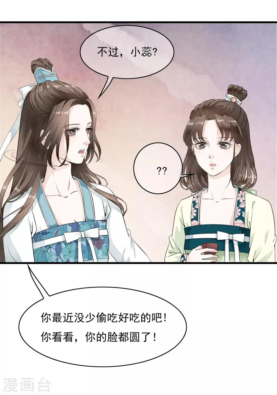 第18话 阴谋四伏的乐舞大典 第18页