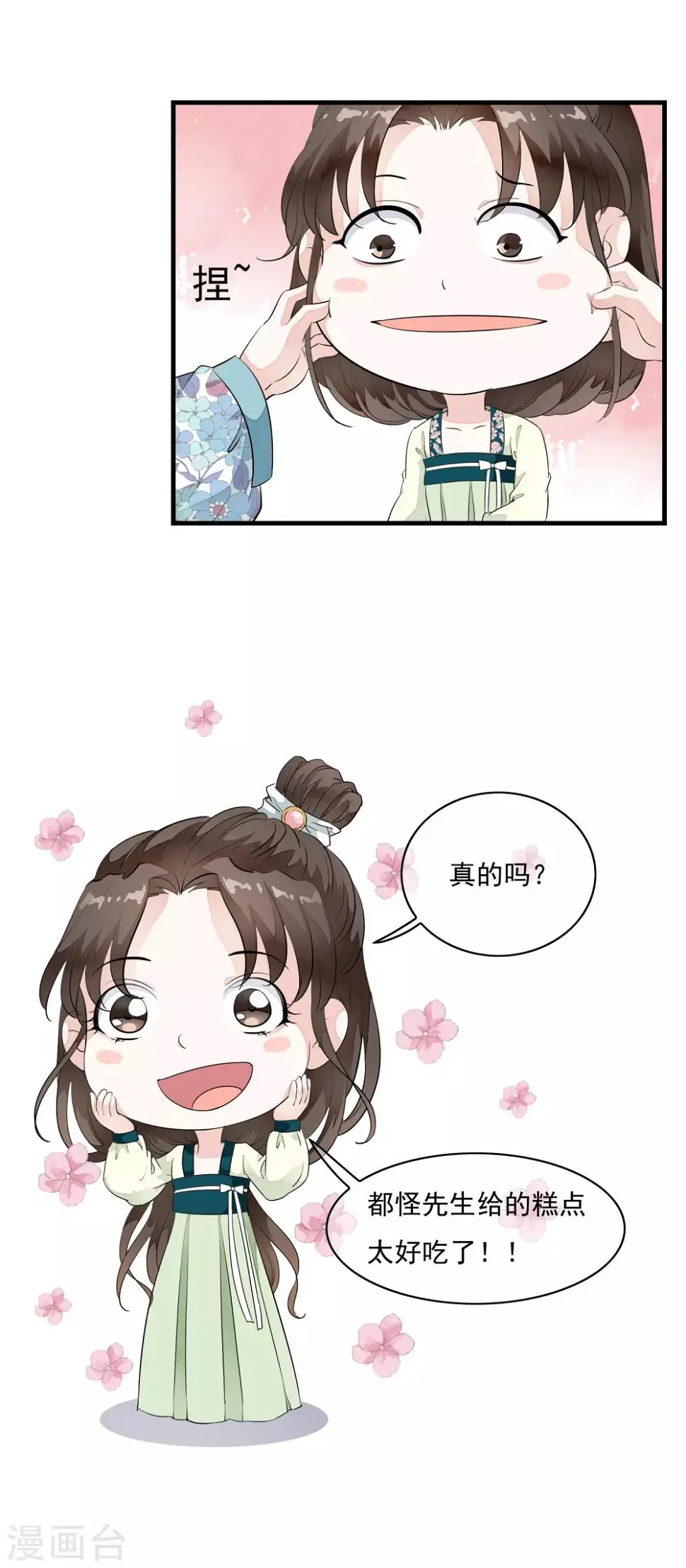 第18话 阴谋四伏的乐舞大典 第19页