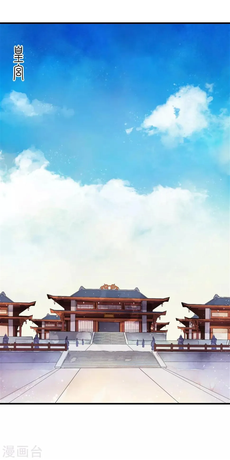 第18话 阴谋四伏的乐舞大典 第22页