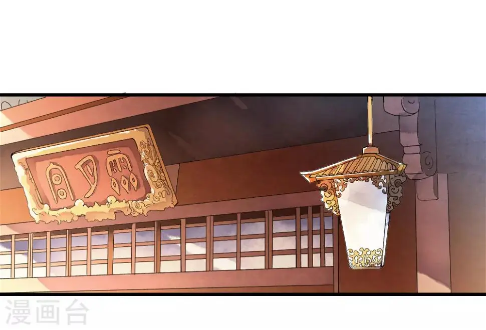 第18话 阴谋四伏的乐舞大典 第23页