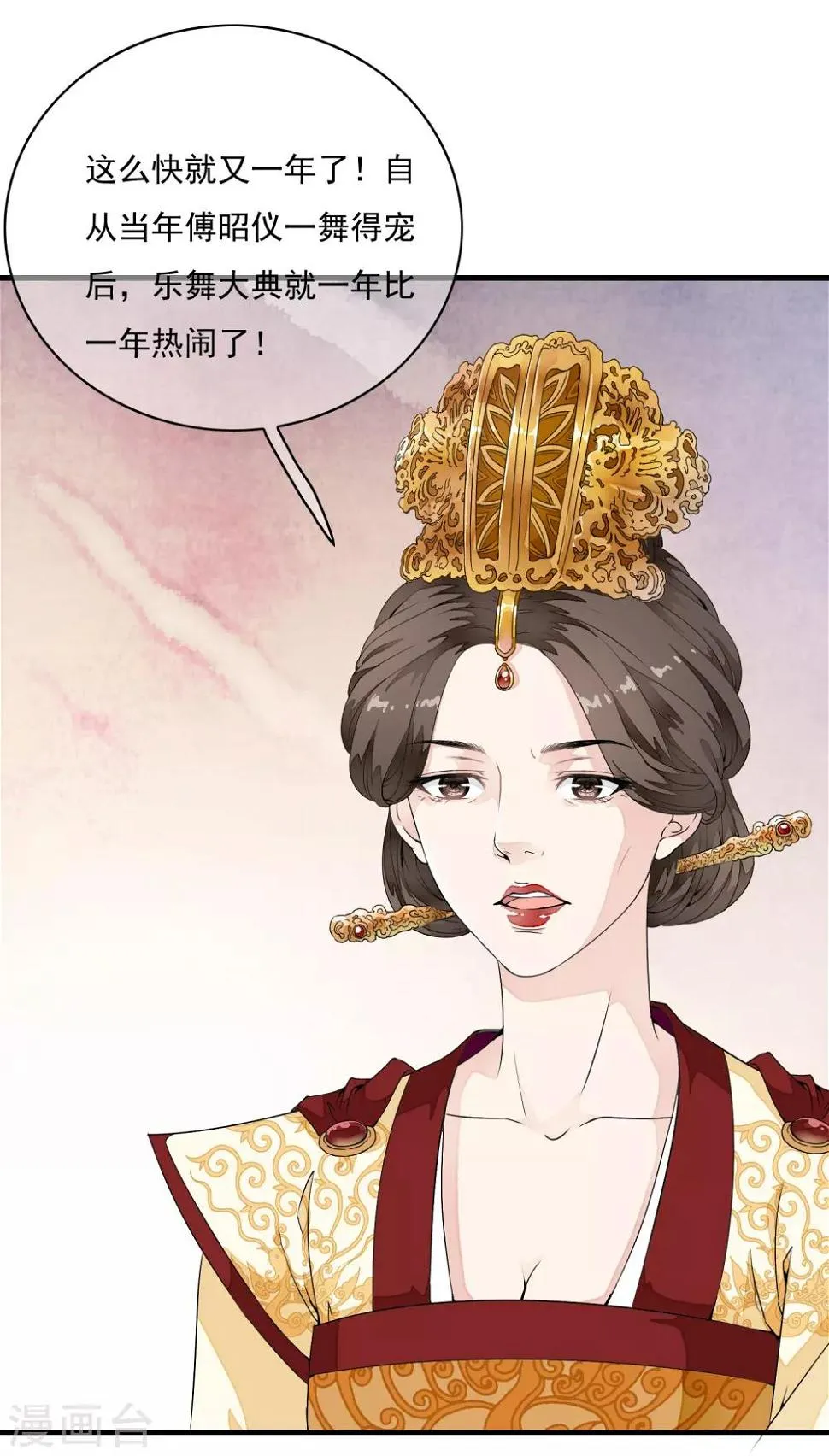 第18话 阴谋四伏的乐舞大典 第25页