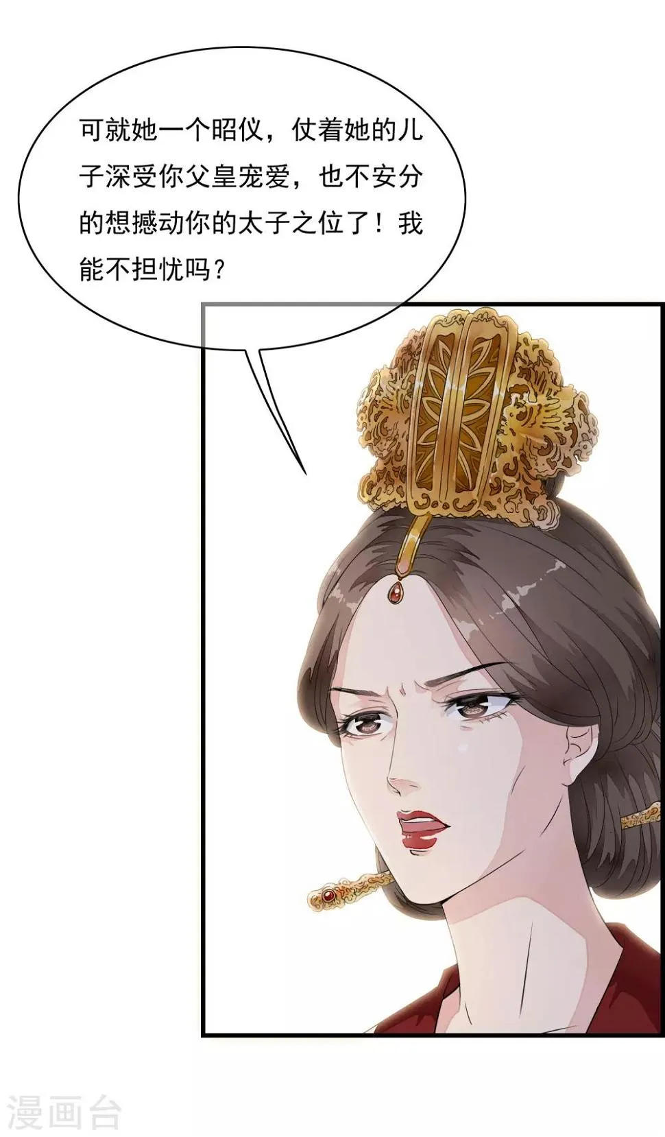 第18话 阴谋四伏的乐舞大典 第27页