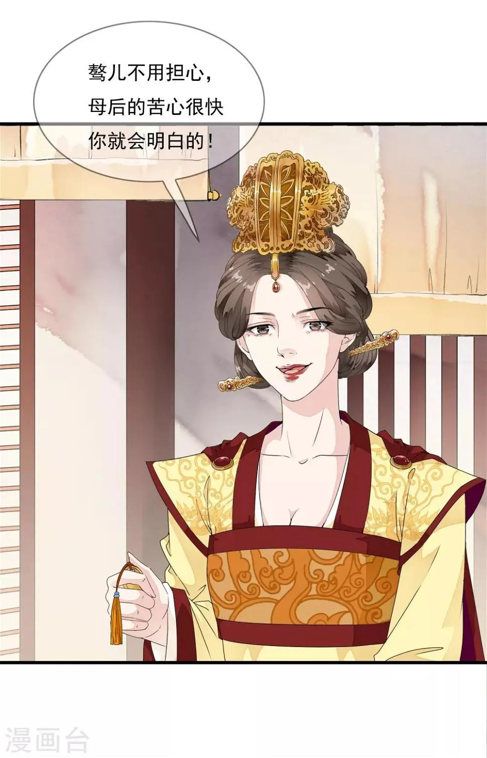 第18话 阴谋四伏的乐舞大典 第31页