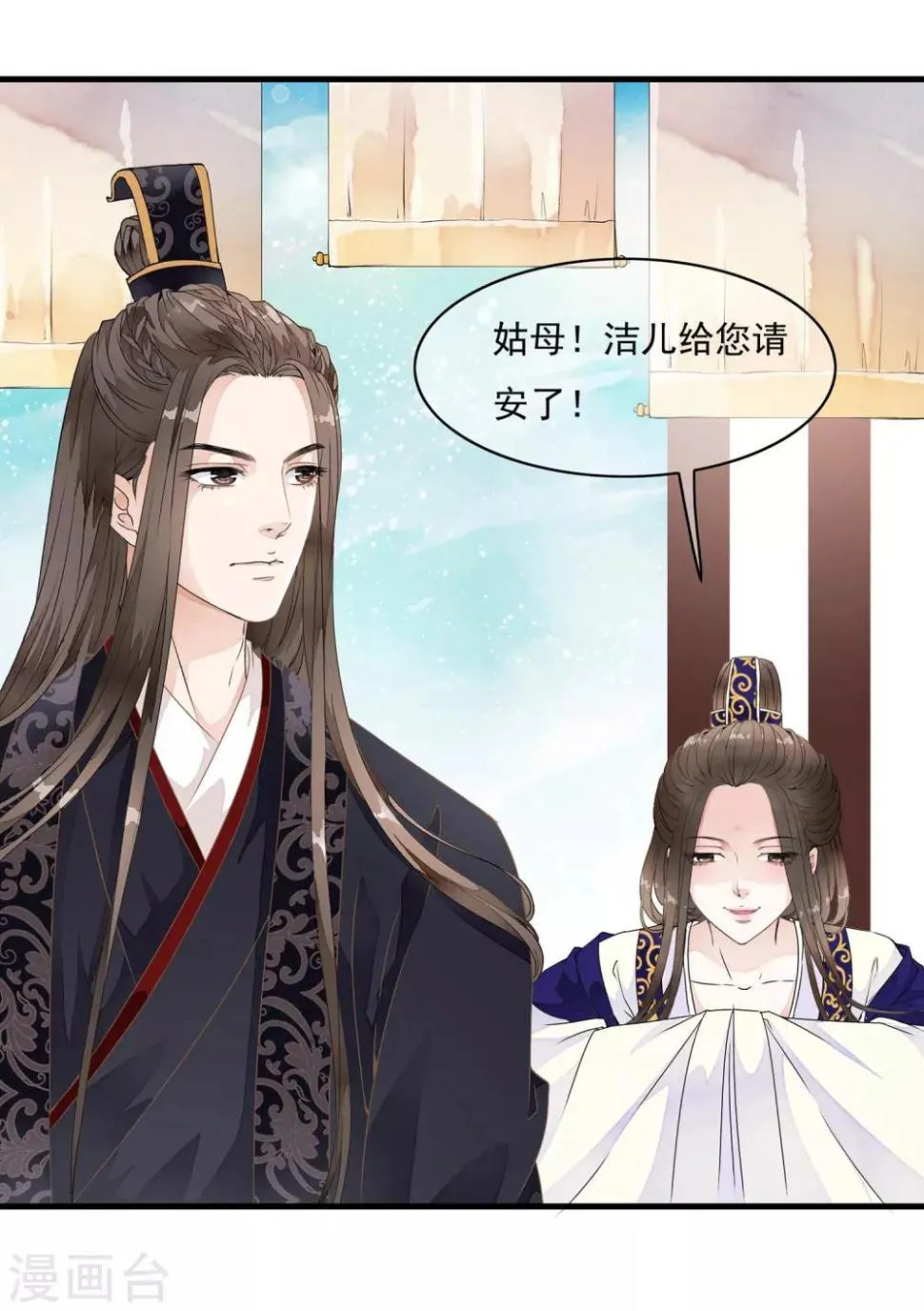 第18话 阴谋四伏的乐舞大典 第32页